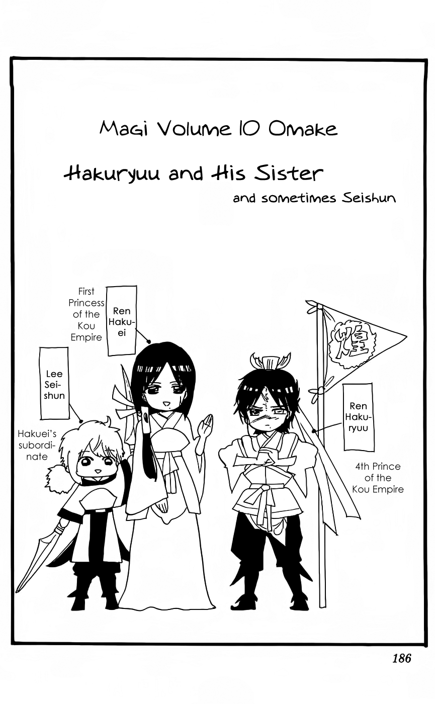 Magi - Labyrinth of Magic Chapter 98.5 page 2 - Chapter 98.5: Omake