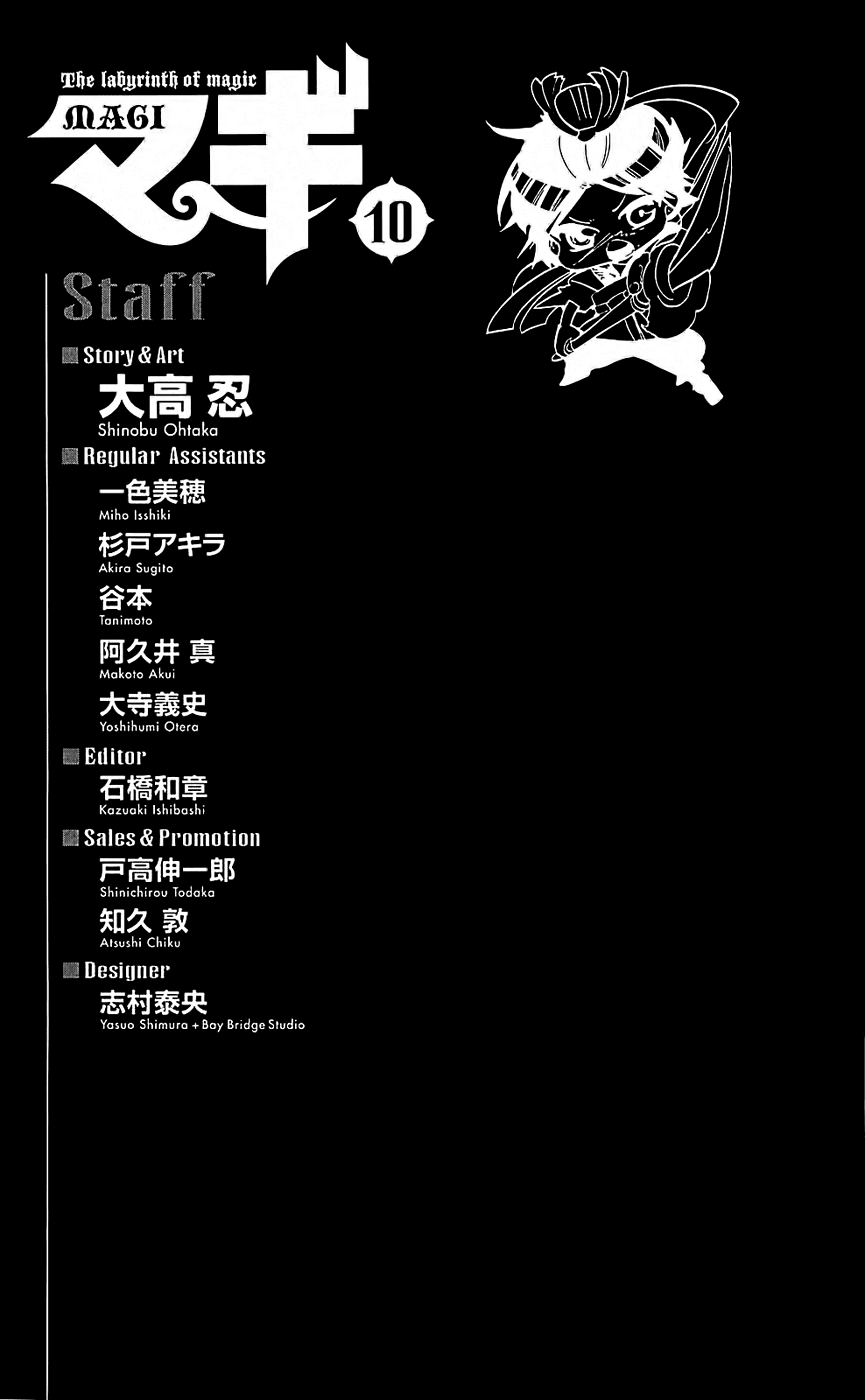 Magi - Labyrinth of Magic Chapter 98 page 21 - Chapter 98: Assassin