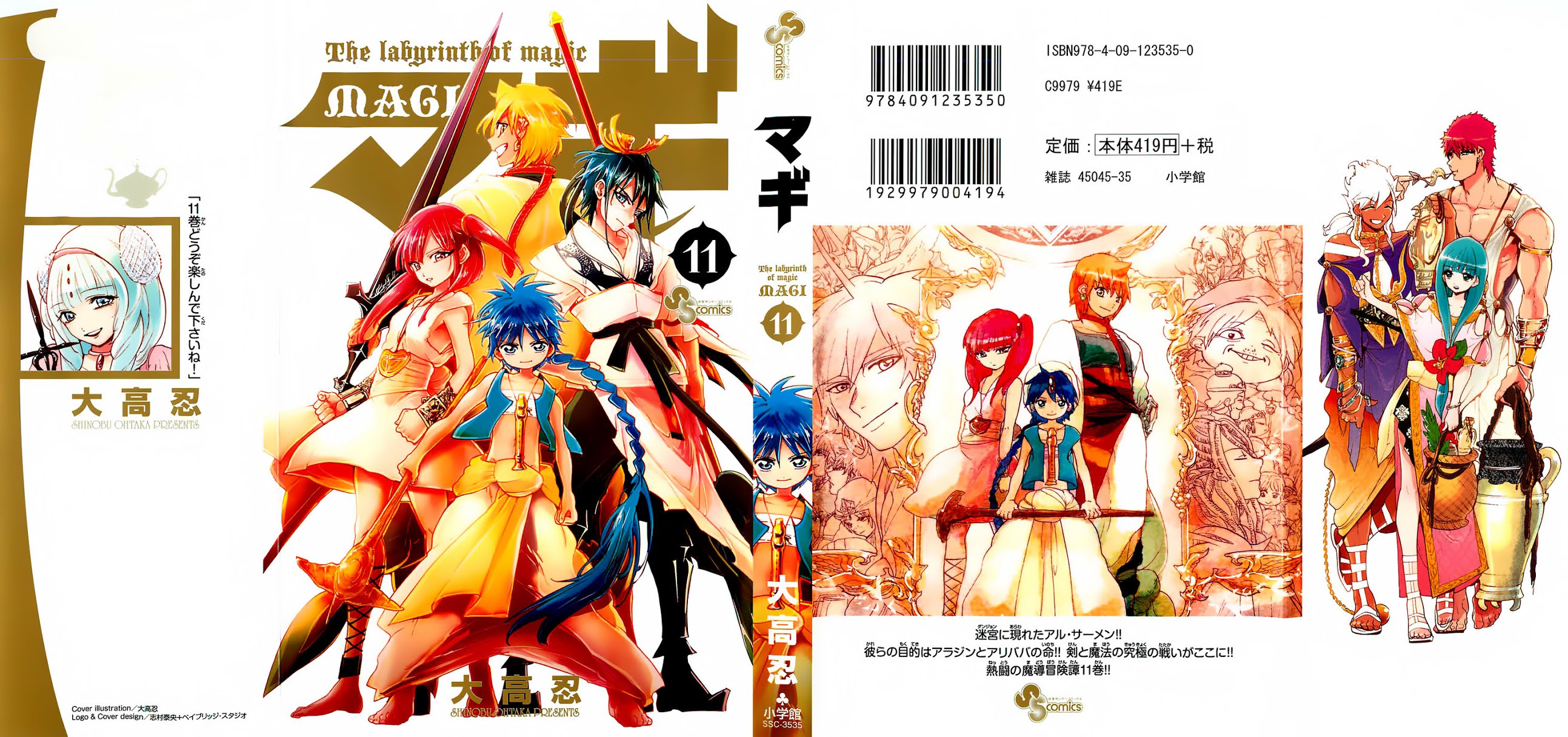 Magi - Labyrinth of Magic Chapter 99 page 2 - Chapter 99: The Dark Metal Vessel Again