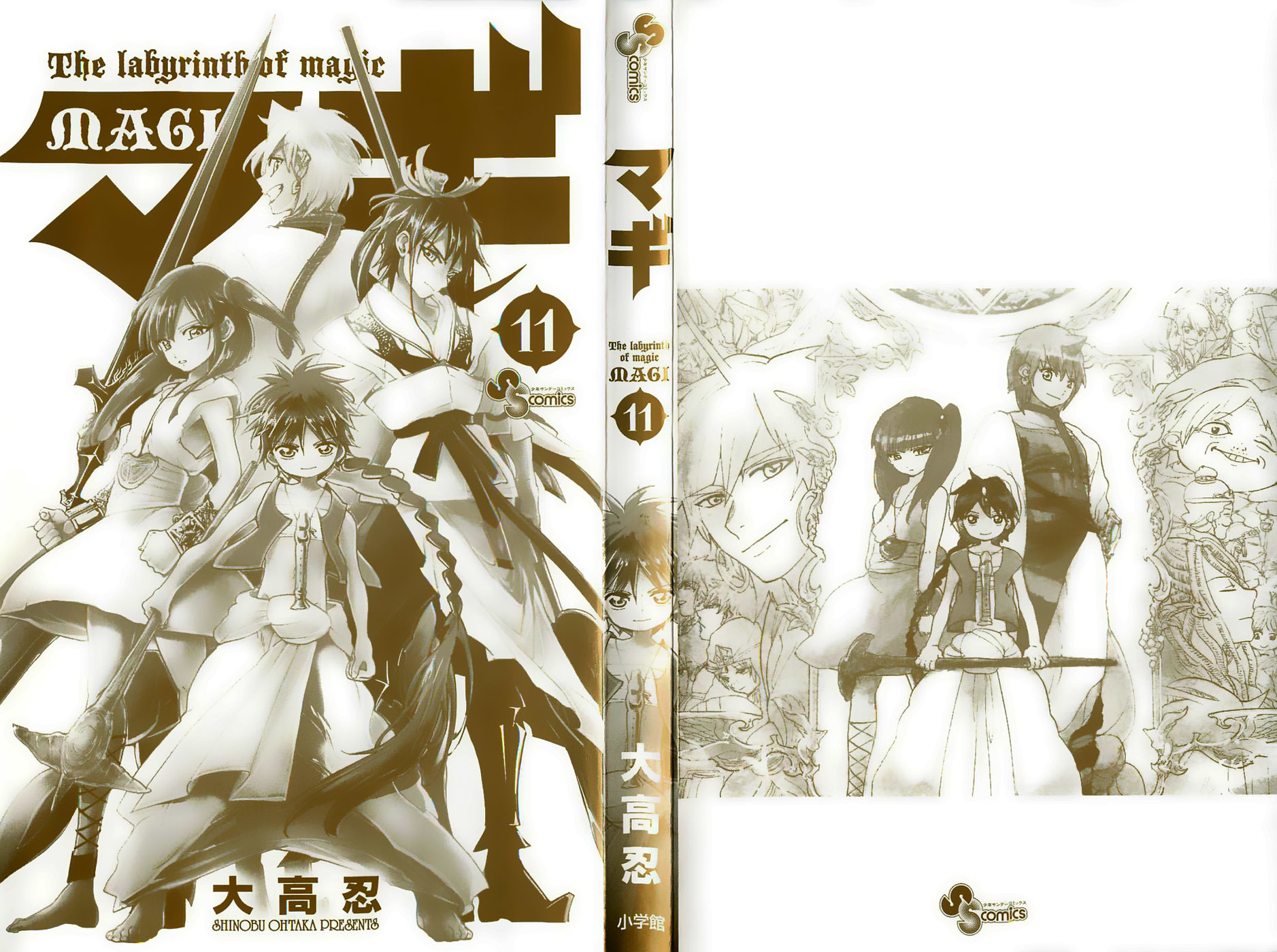Magi - Labyrinth of Magic Chapter 99 page 3 - Chapter 99: The Dark Metal Vessel Again
