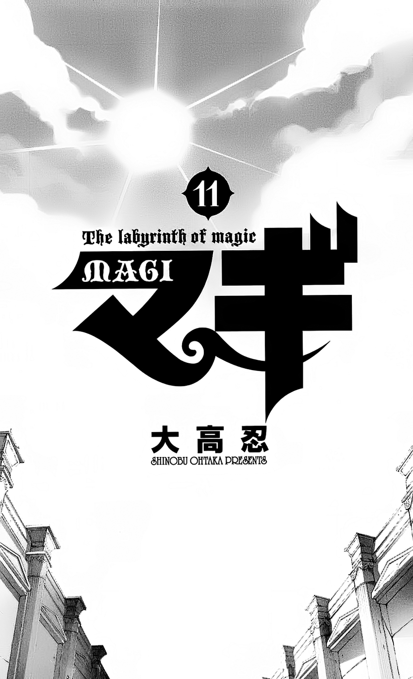Magi - Labyrinth of Magic Chapter 99 page 5 - Chapter 99: The Dark Metal Vessel Again