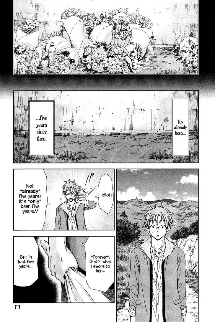 Magi no Okurimono Chapter 1 page 13 - Chapter 1 : Gift 1