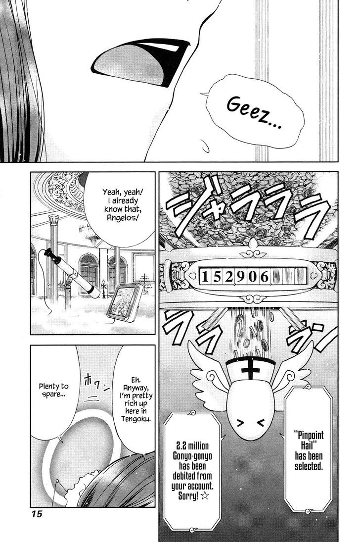 Magi no Okurimono Chapter 1 page 17 - Chapter 1 : Gift 1