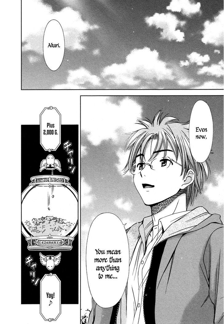 Magi no Okurimono Chapter 1 page 32 - Chapter 1 : Gift 1