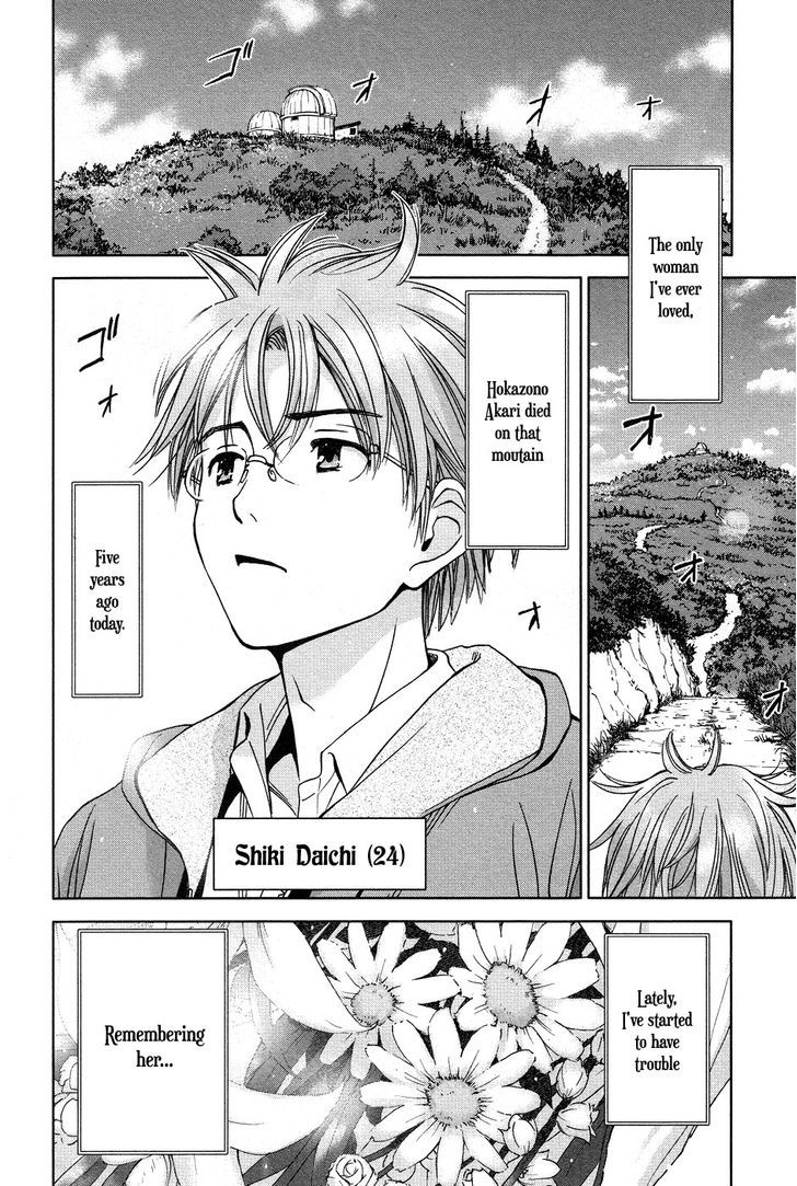 Magi no Okurimono Chapter 1 page 8 - Chapter 1 : Gift 1