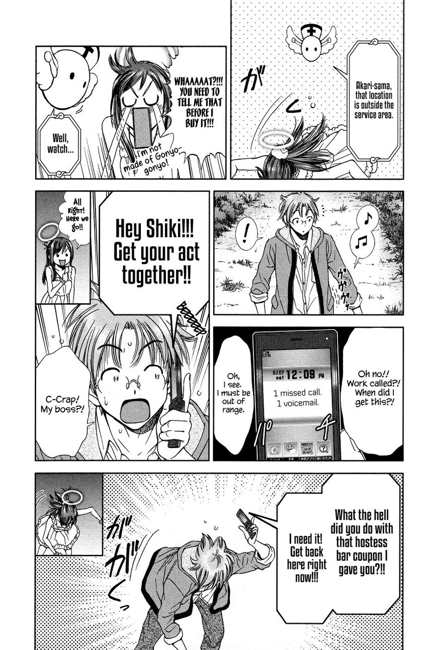 Magi no Okurimono Chapter 2 page 4 - Chapter 2 : Gift 2