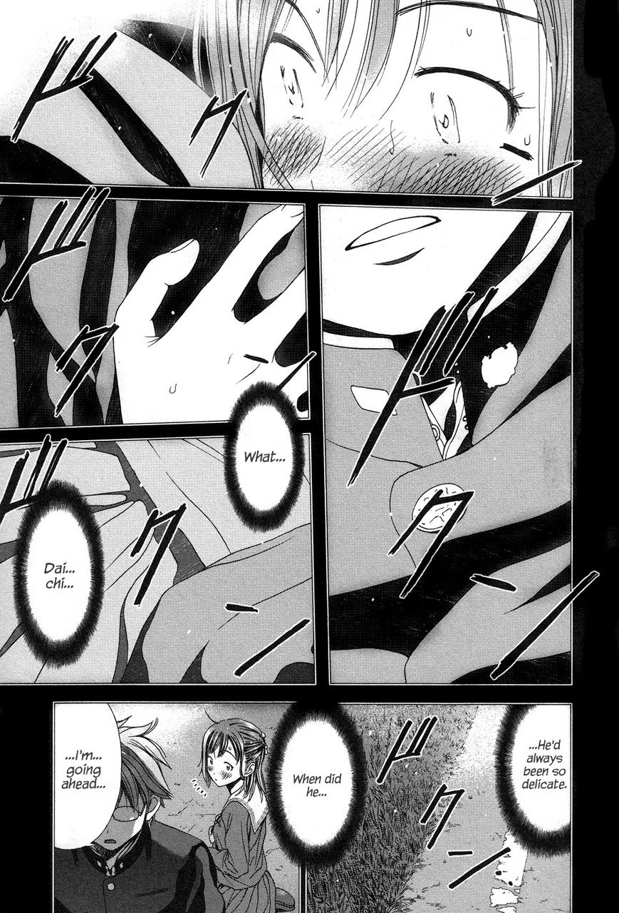 Magi no Okurimono Chapter 3 page 8 - Chapter 3 : Gift 3