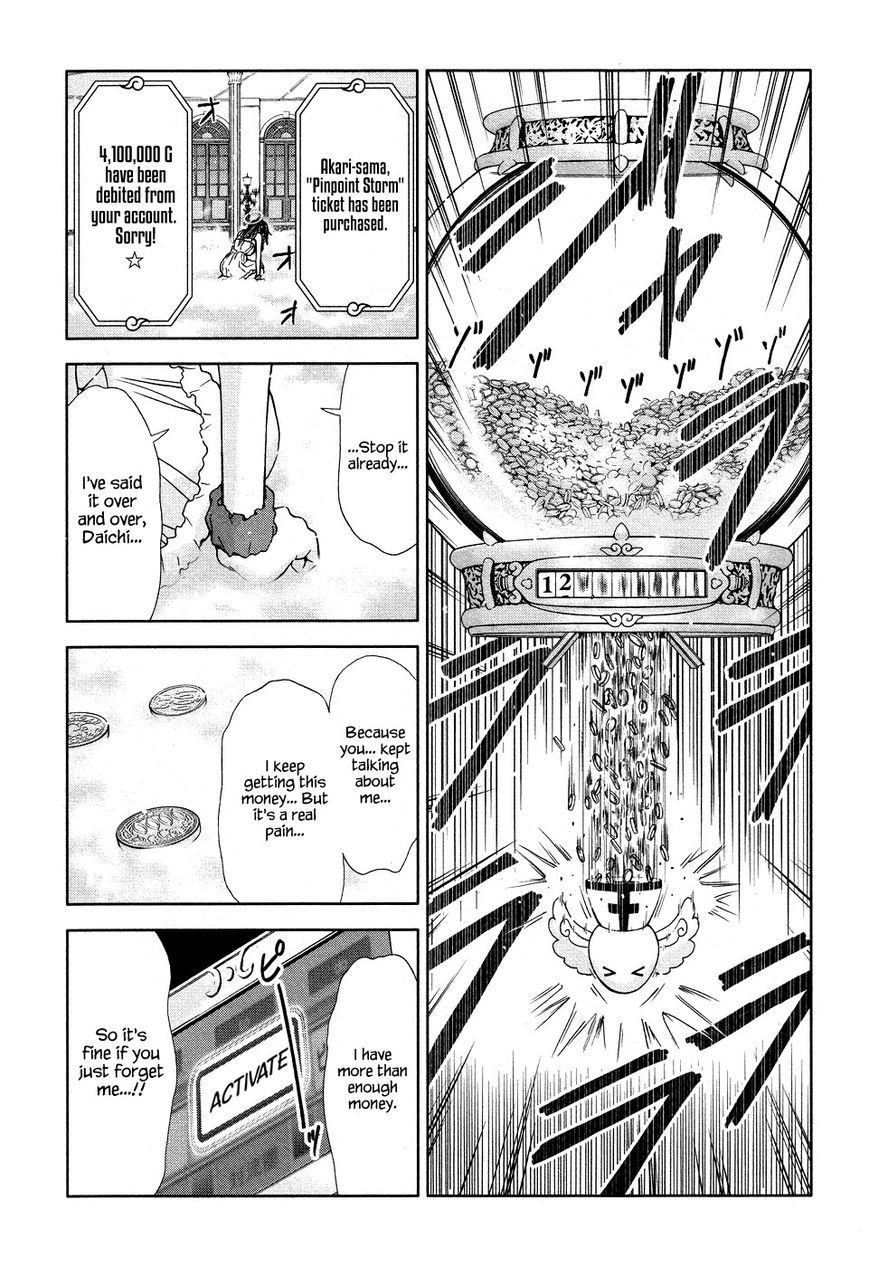 Magi no Okurimono Chapter 4 page 6 - Chapter 4 : Gift 4