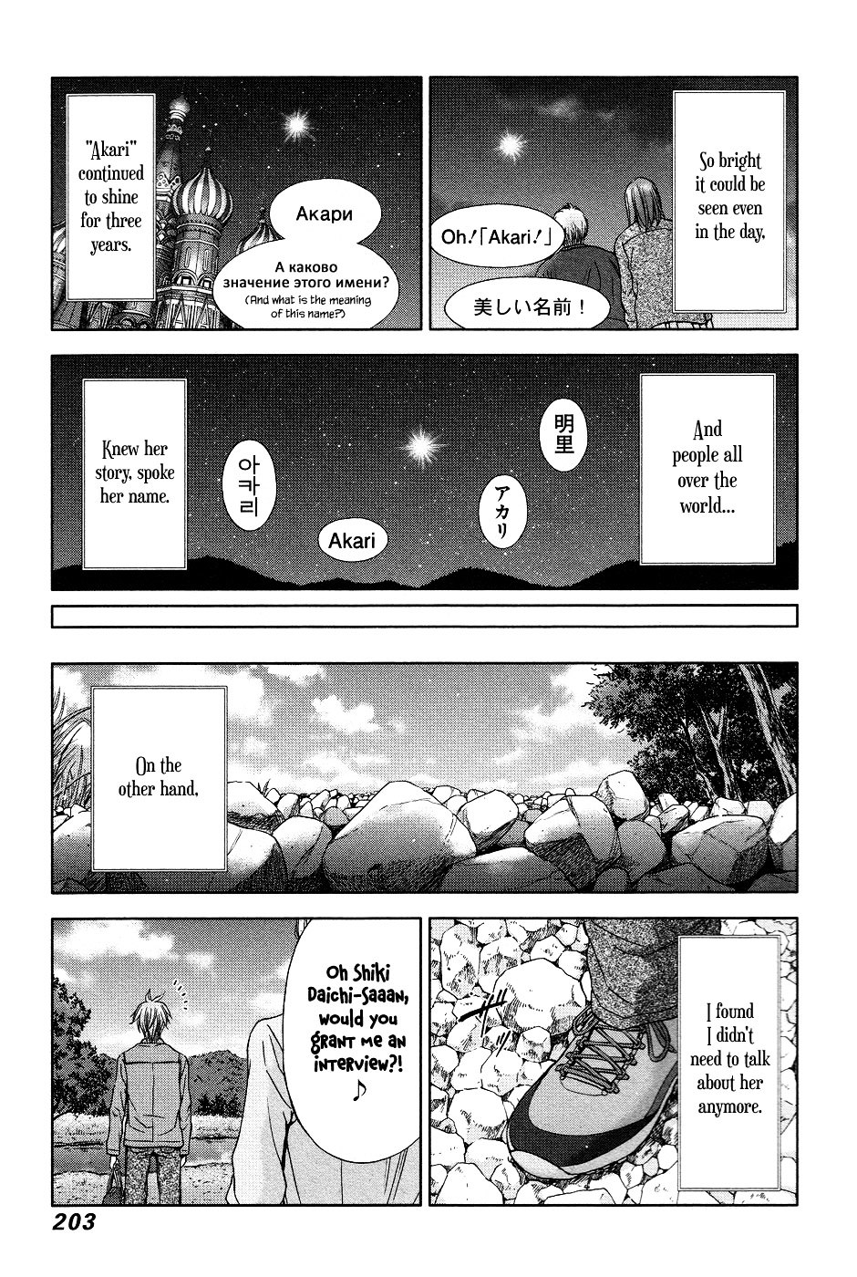 Magi no Okurimono Chapter 6 page 35 - Chapter 6 : Last Gift