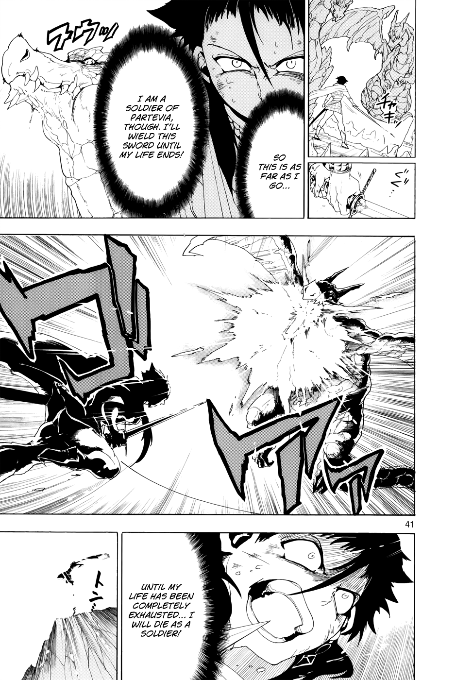 Magi - Sinbad no Bouken Chapter 0 page 43 - Chapter 0: Prototype