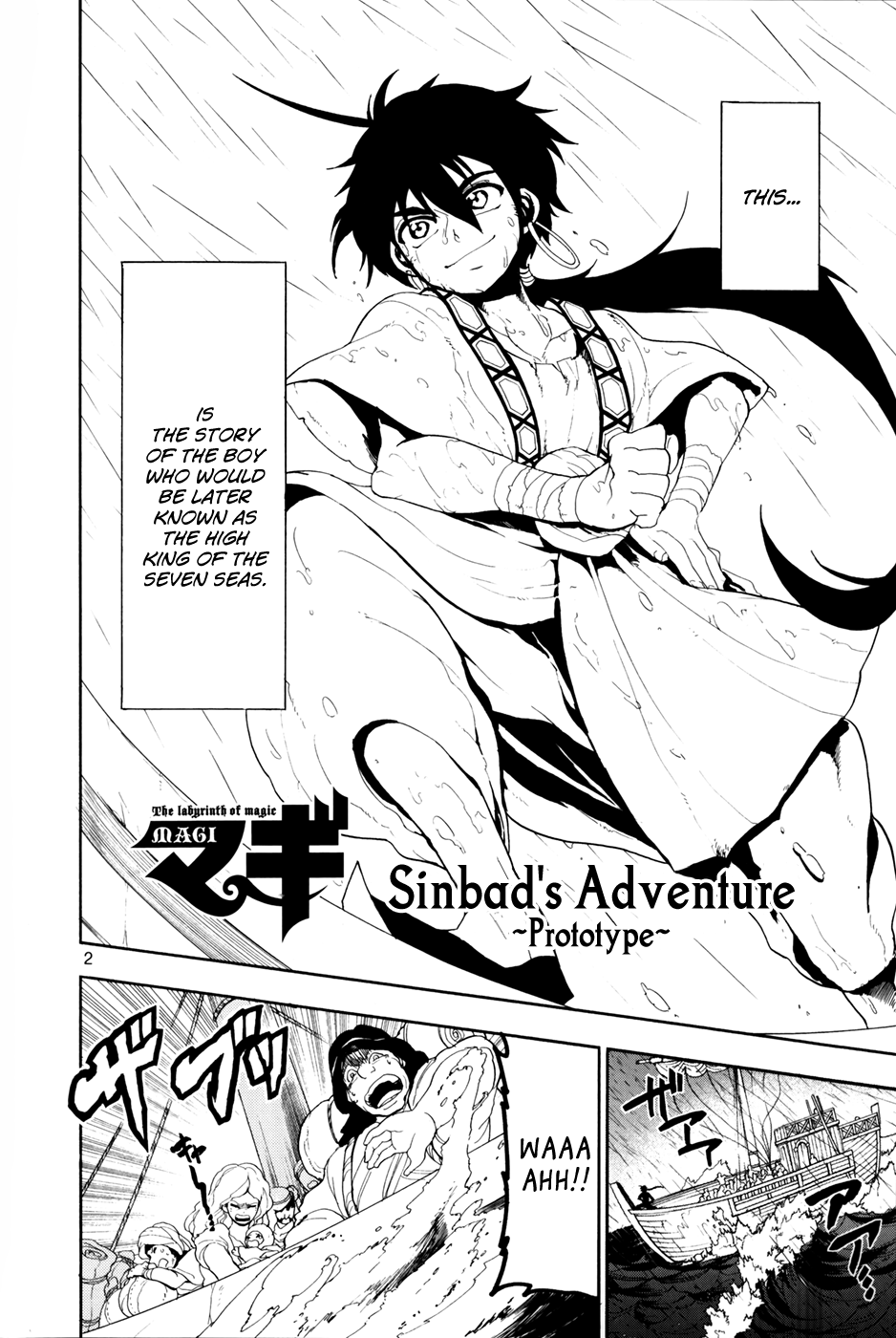 Magi - Sinbad no Bouken Chapter 0 page 5 - Chapter 0: Prototype
