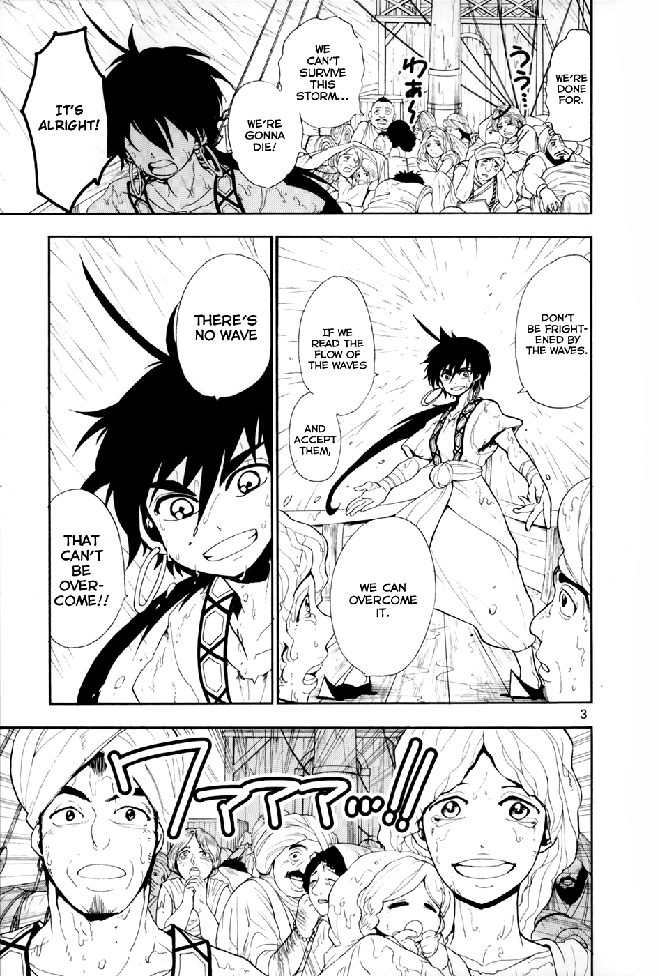 Magi - Sinbad no Bouken Chapter 0 page 6 - Chapter 0: Prototype