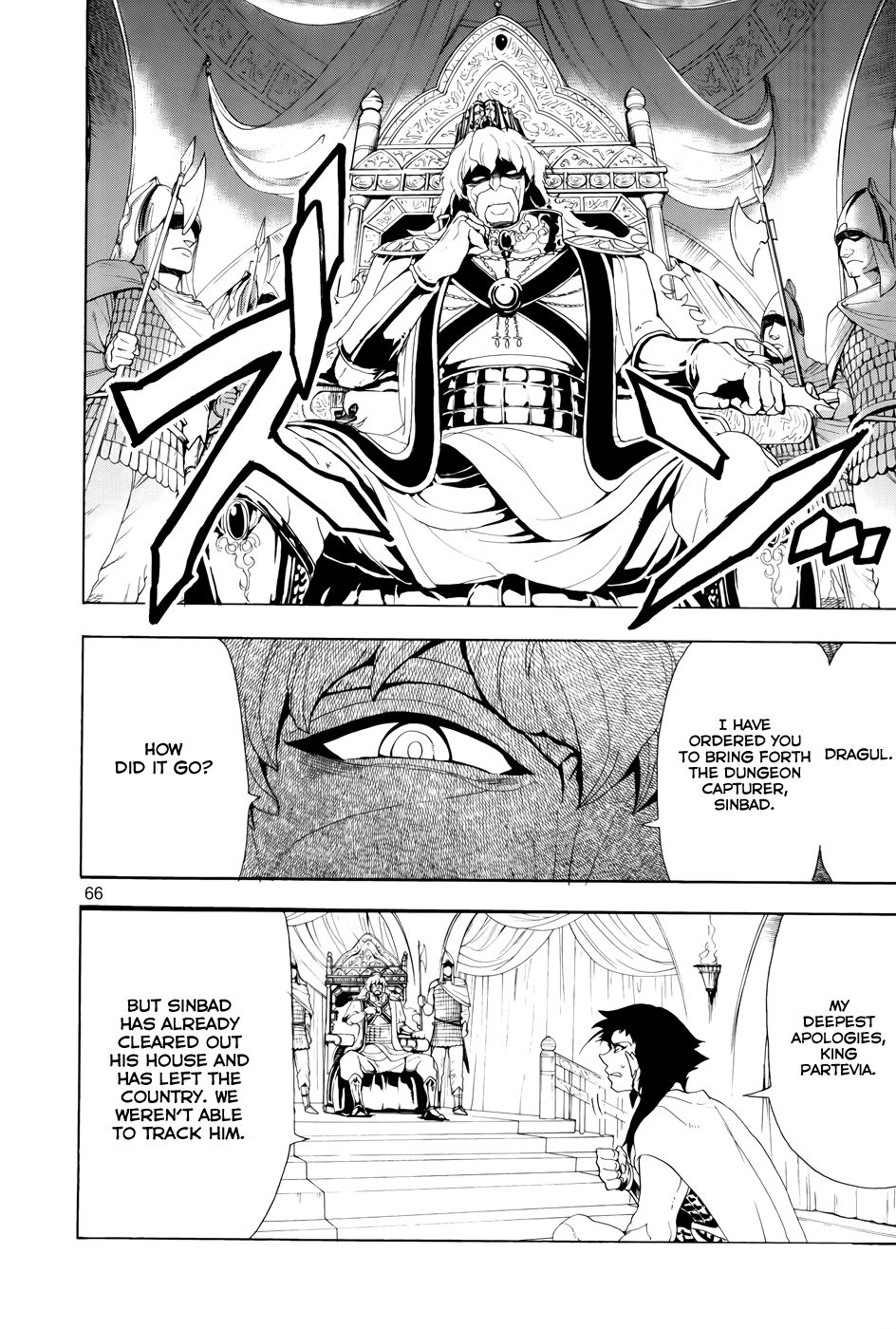 Magi - Sinbad no Bouken Chapter 0 page 68 - Chapter 0: Prototype