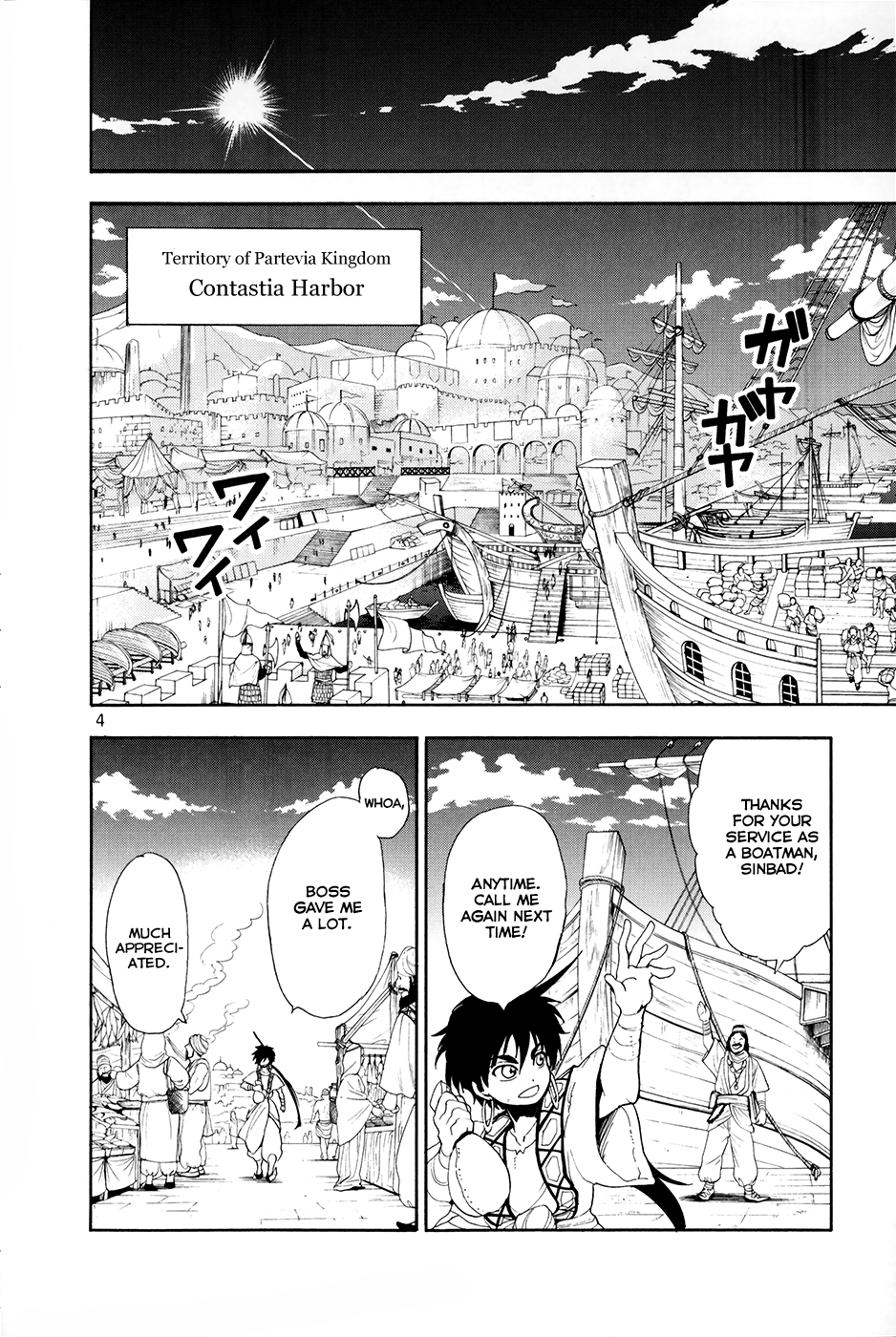 Magi - Sinbad no Bouken Chapter 0 page 7 - Chapter 0: Prototype