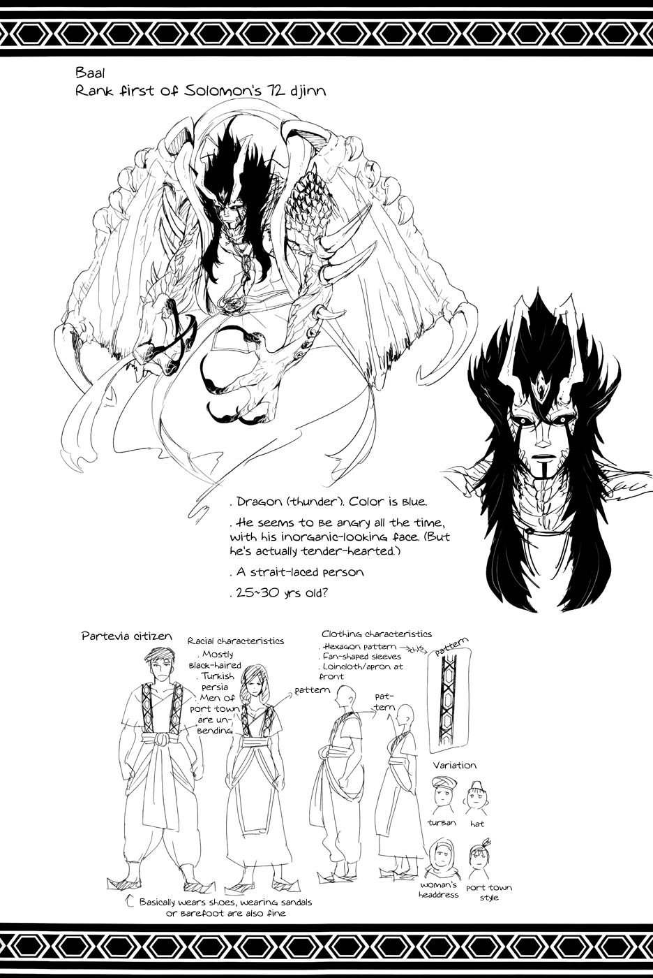 Magi - Sinbad no Bouken Chapter 0 page 78 - Chapter 0: Prototype