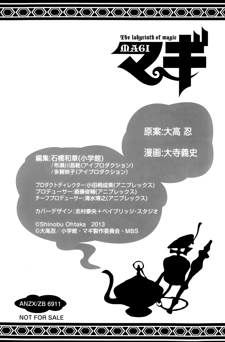Magi - Sinbad no Bouken Chapter 0 page 80 - Chapter 0: Prototype