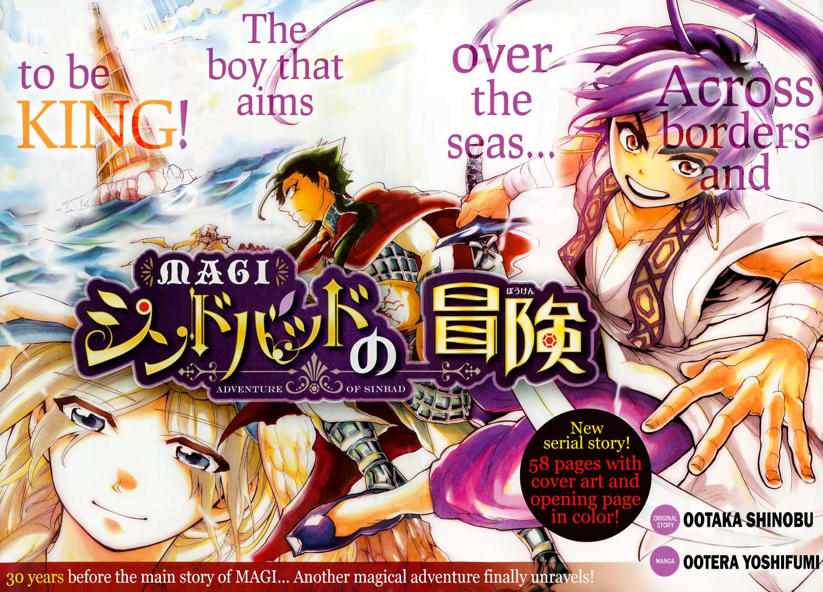 Magi - Sinbad no Bouken Chapter 1 page 4 - Chapter 1: Badr of Parthevia