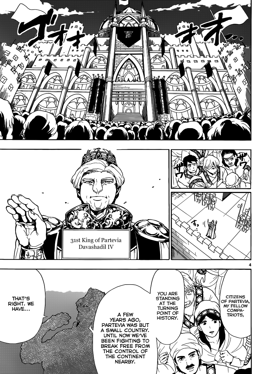 Magi - Sinbad no Bouken Chapter 1 page 5 - Chapter 1: Badr of Parthevia