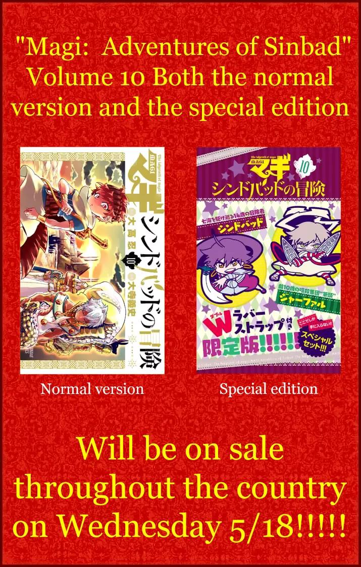 Magi - Sinbad no Bouken Chapter 108.5 page 14 - Chapter 108.5: Extra - The Aventure Of Sinbad PR