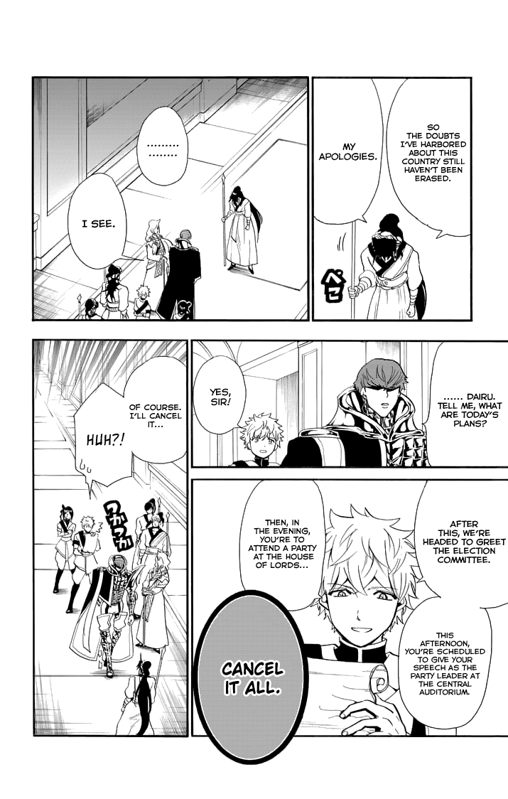 Magi - Sinbad no Bouken Chapter 123 page 14 - Chapter 123: The Little Emperor