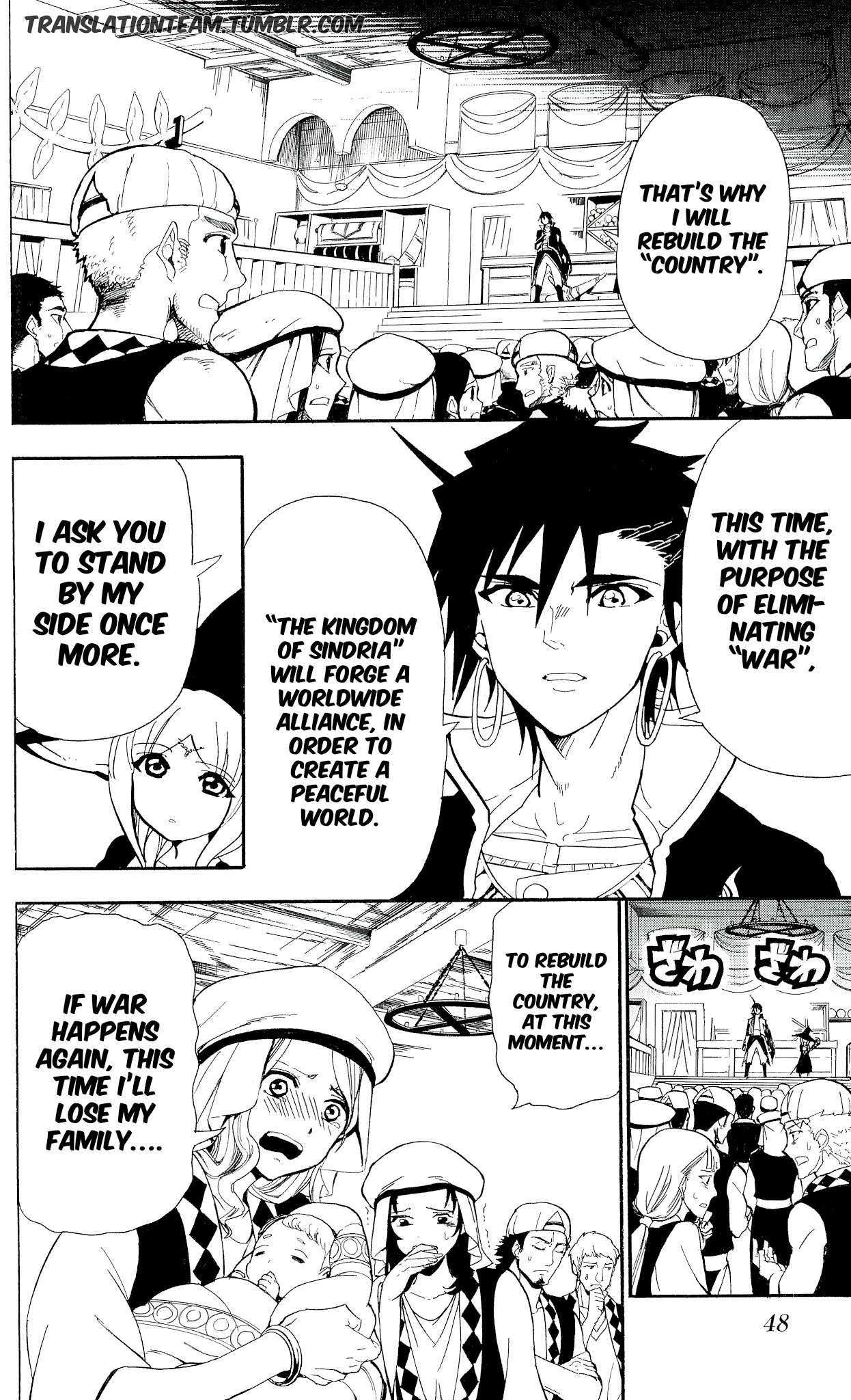 Magi - Sinbad no Bouken Chapter 179 page 15 - Chapter 179: Return