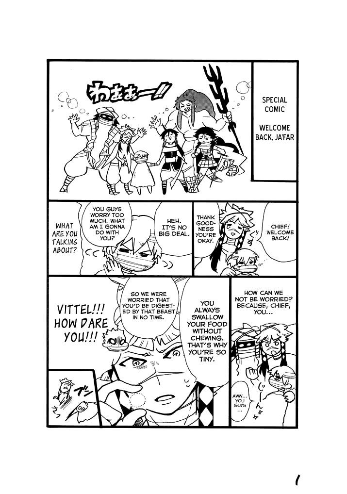 Magi - Sinbad no Bouken Chapter 27.5 page 2 - Chapter 27.5: Special Comic - Welcome Back, Ja'far