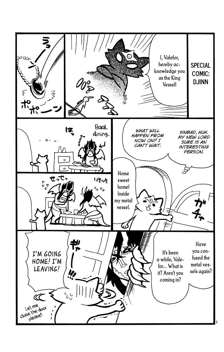 Magi - Sinbad no Bouken Chapter 29.5 page 3 - Chapter 29.5: Special Comic - Djinn