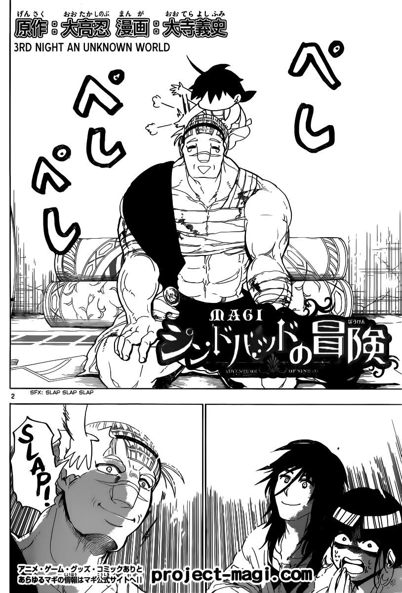 Magi - Sinbad no Bouken Chapter 3 page 3 - Chapter 3: 3rd Night - An Unknown World