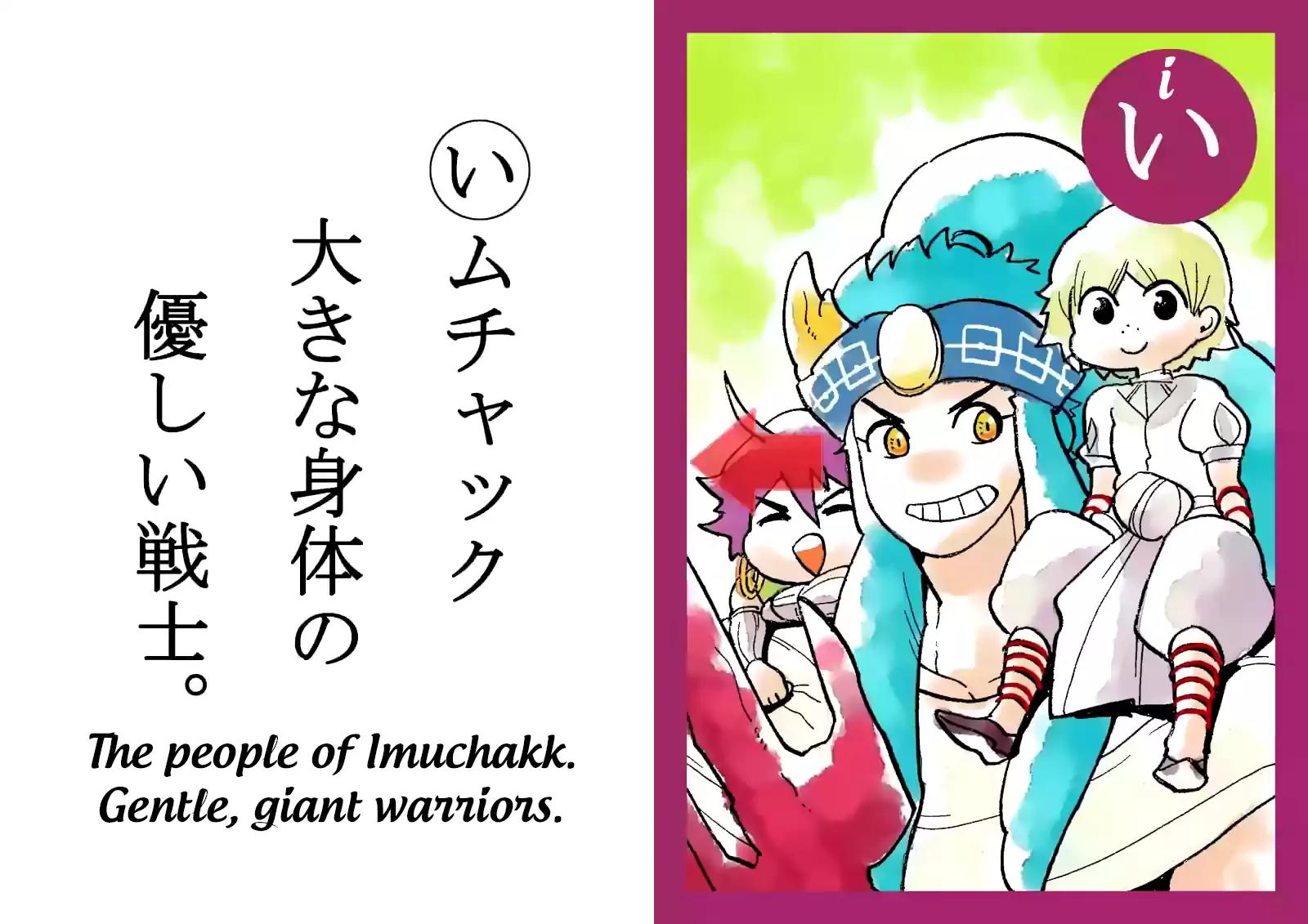 Magi - Sinbad no Bouken Chapter 70.5 page 3 - Chapter 70.5