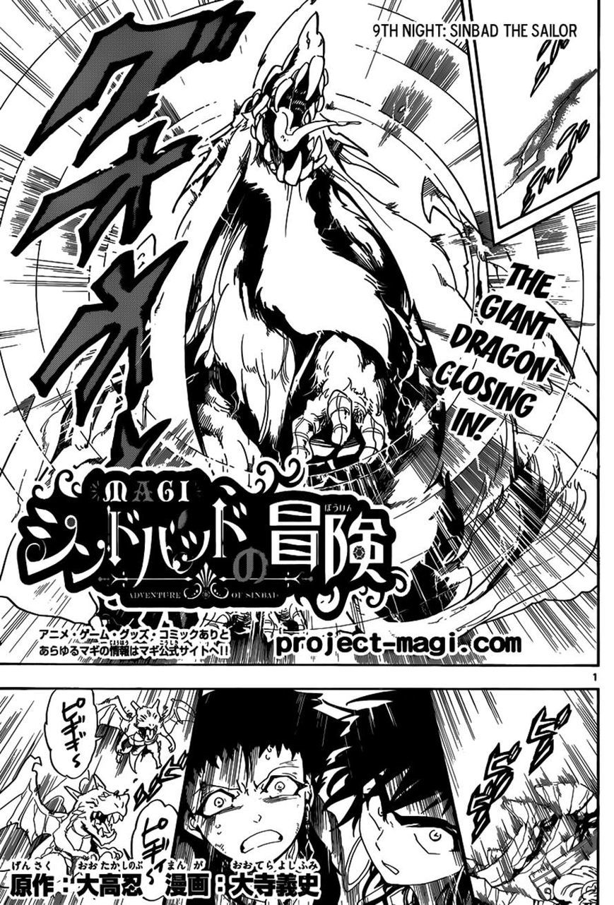 Magi - Sinbad no Bouken Chapter 9 page 1 - Chapter 9: 9th Night - Sinbad the Sailor