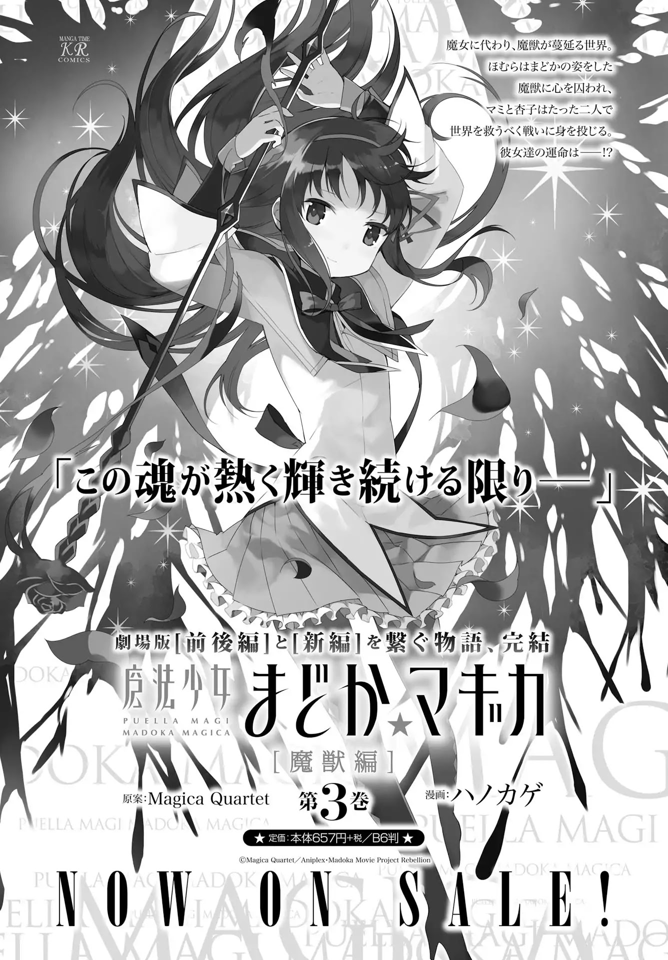 Magia Record Chapter 1 page 37 - Chapter 1