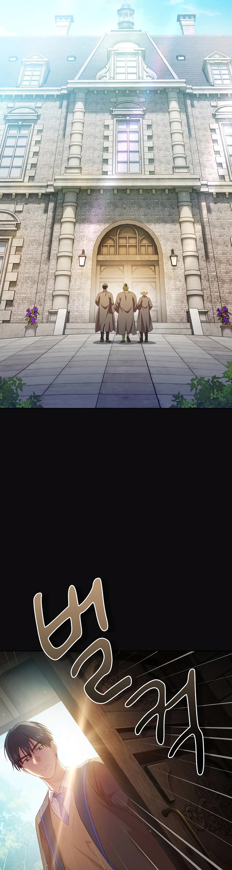Magic Academy Survival Guide Chapter 79 page 13 - Chapter 79