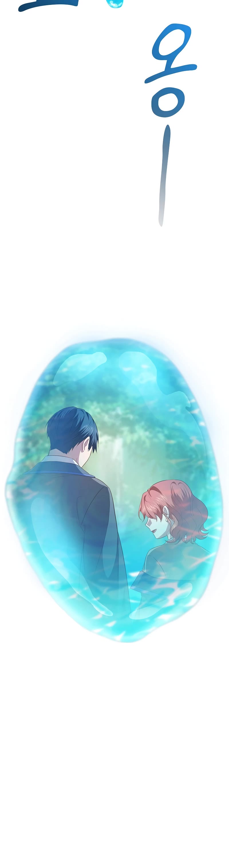 Magic Academy Survival Guide Chapter 93 page 22 - Chapter 93