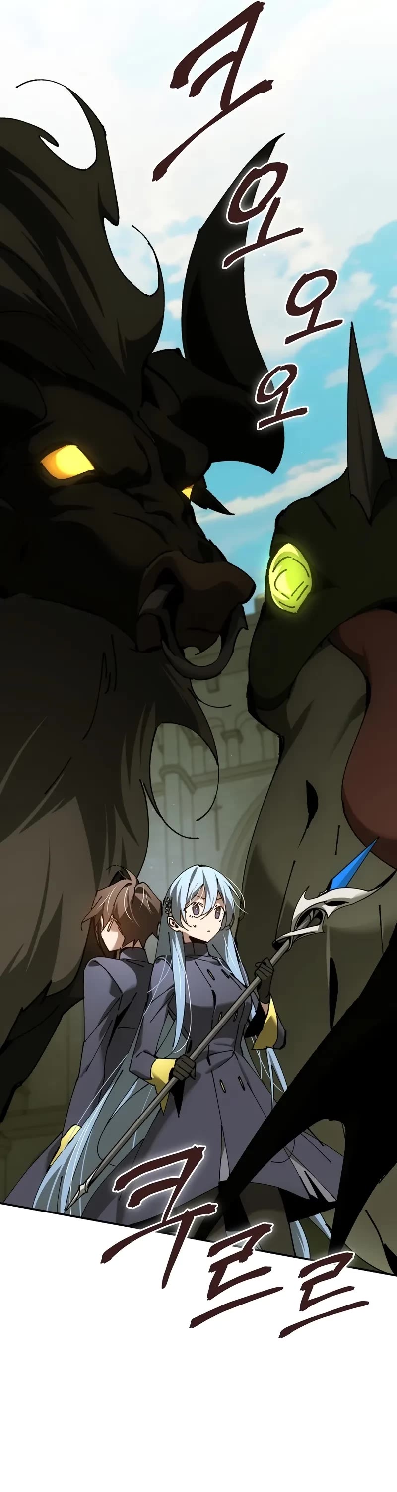 Magic Academy’s Genius Blinker Chapter 44 page 17 - Chapter 44
