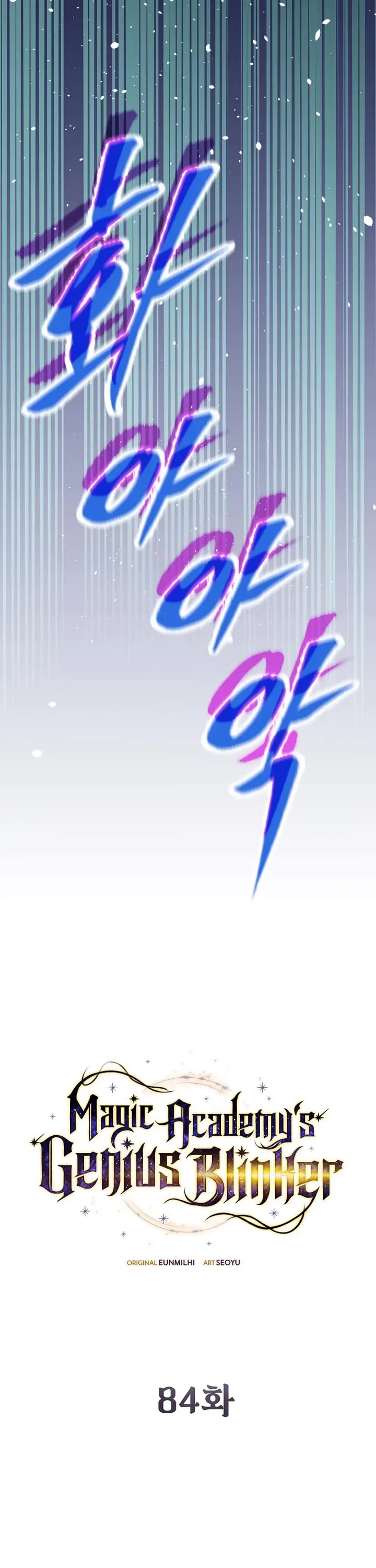 Magic Academy’s Genius Blinker Chapter 84 page 8 - Chapter 84