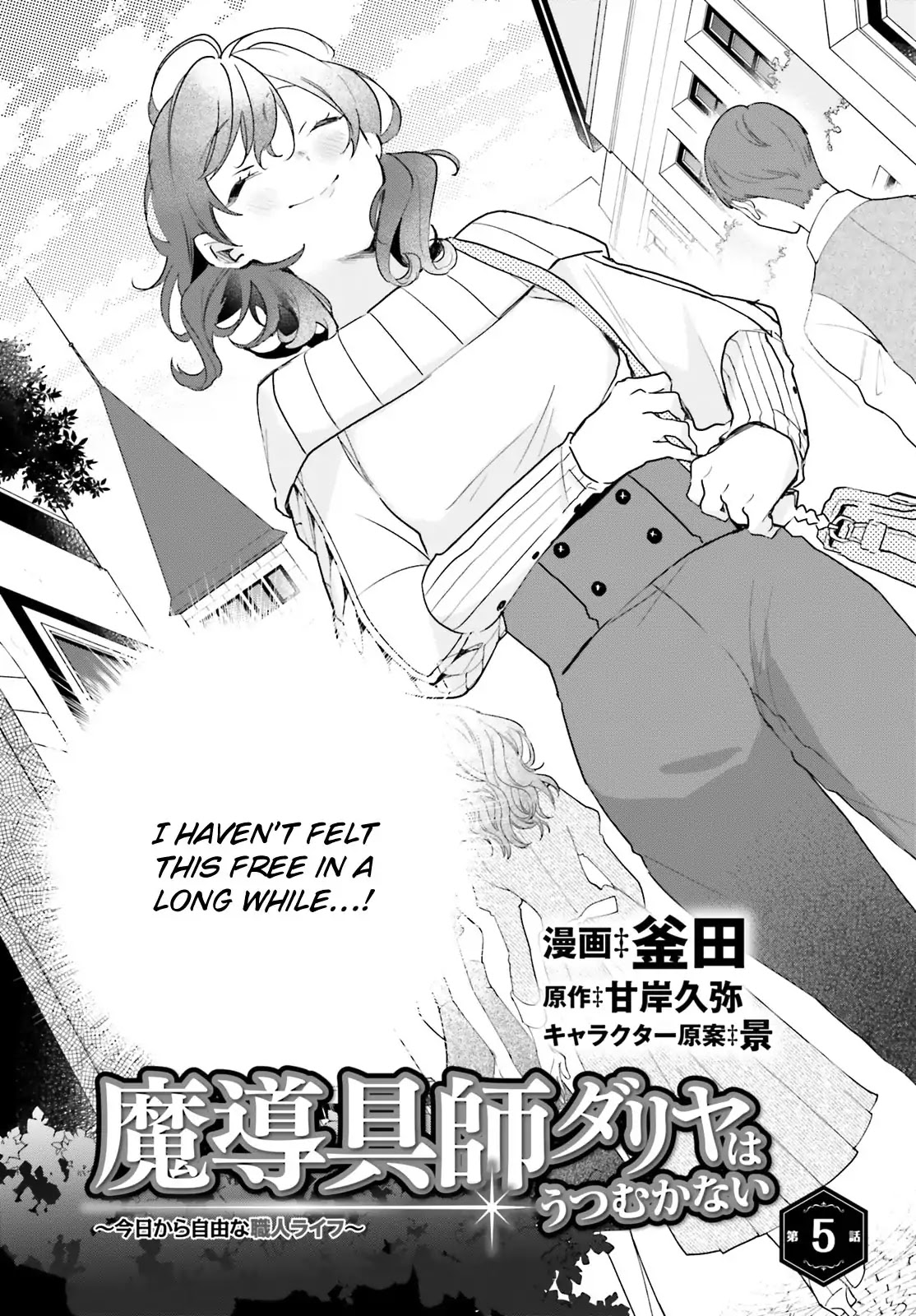 Magic Artisan Dahliya Won't Hang Her Head ~A Free Craftsman Life From Now On~ Chapter 5 page 3 - Chapter 5