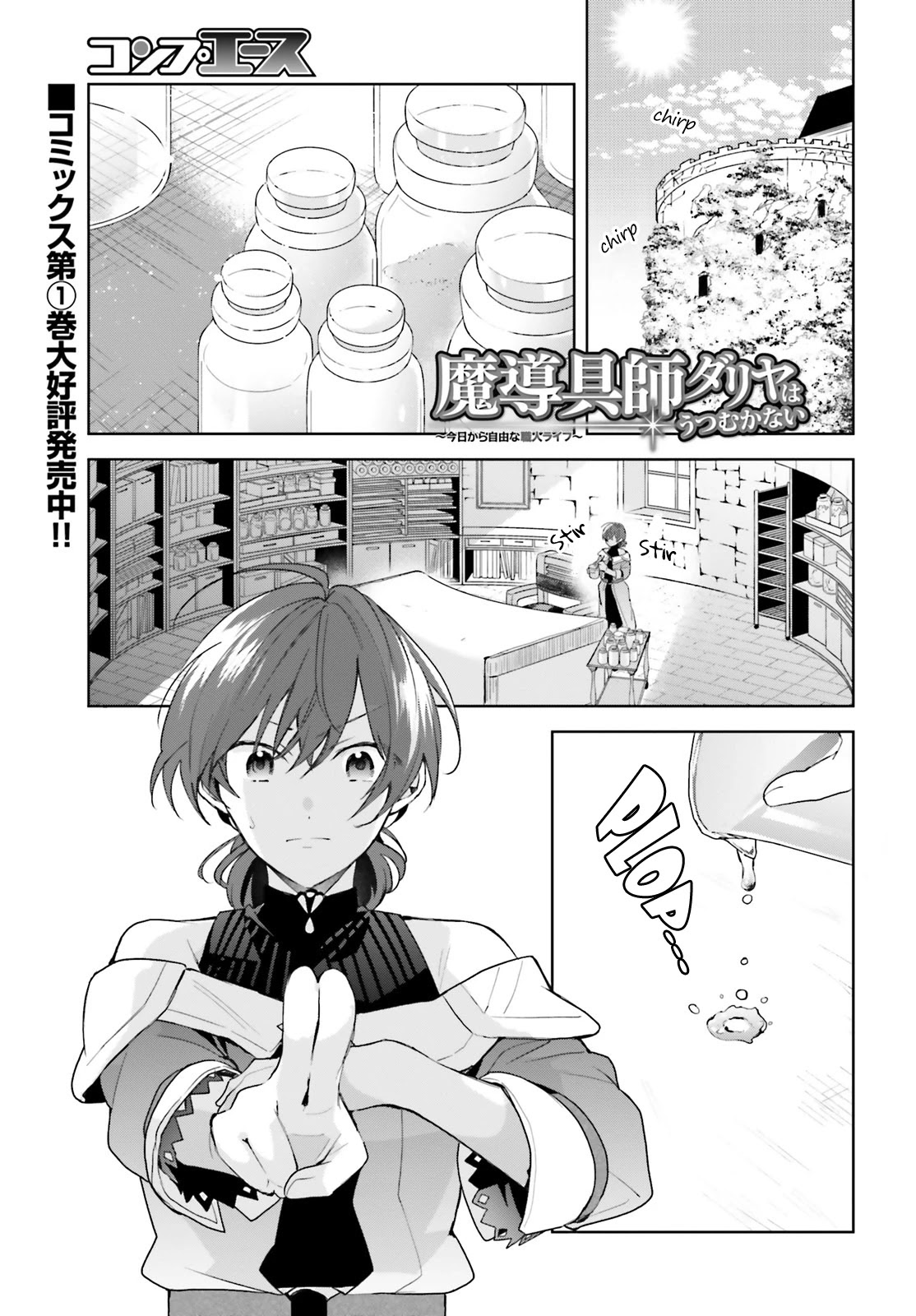 Magic Artisan Dahliya Won't Hang Her Head ~A Free Craftsman Life From Now On~ Chapter 7 page 1 - Chapter 7