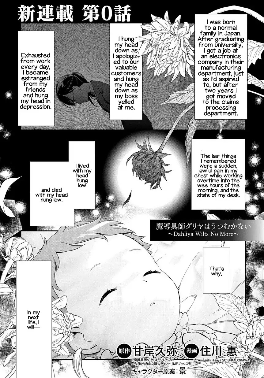 Magic Artisan Dahliya Won't Hang Her Head ~Dahliya Wilts No More~ Chapter 0 page 3 - Chapter 0