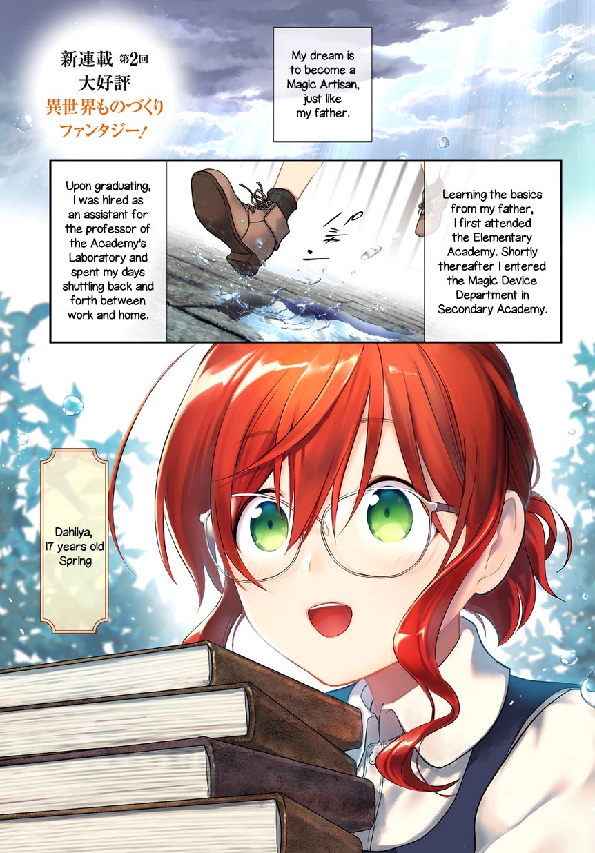 Magic Artisan Dahliya Won't Hang Her Head ~Dahliya Wilts No More~ Chapter 1.1 page 2 - Chapter 1.1