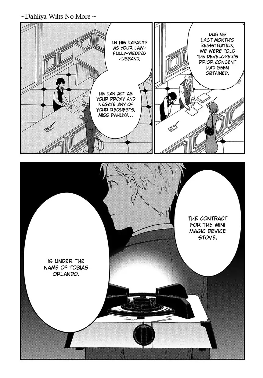 Magic Artisan Dahliya Won't Hang Her Head ~Dahliya Wilts No More~ Chapter 3 page 4 - Chapter 3