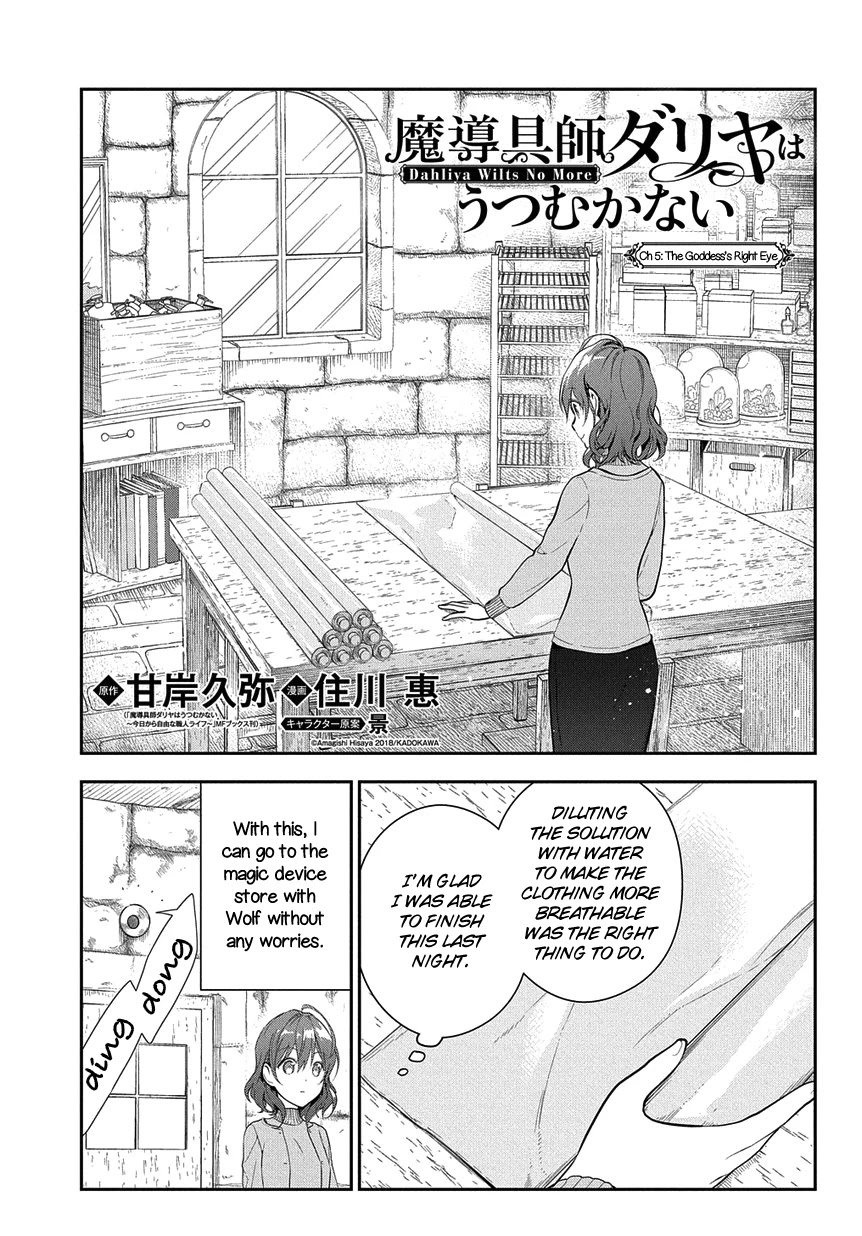 Magic Artisan Dahliya Won't Hang Her Head ~Dahliya Wilts No More~ Chapter 5 page 1 - Chapter 5