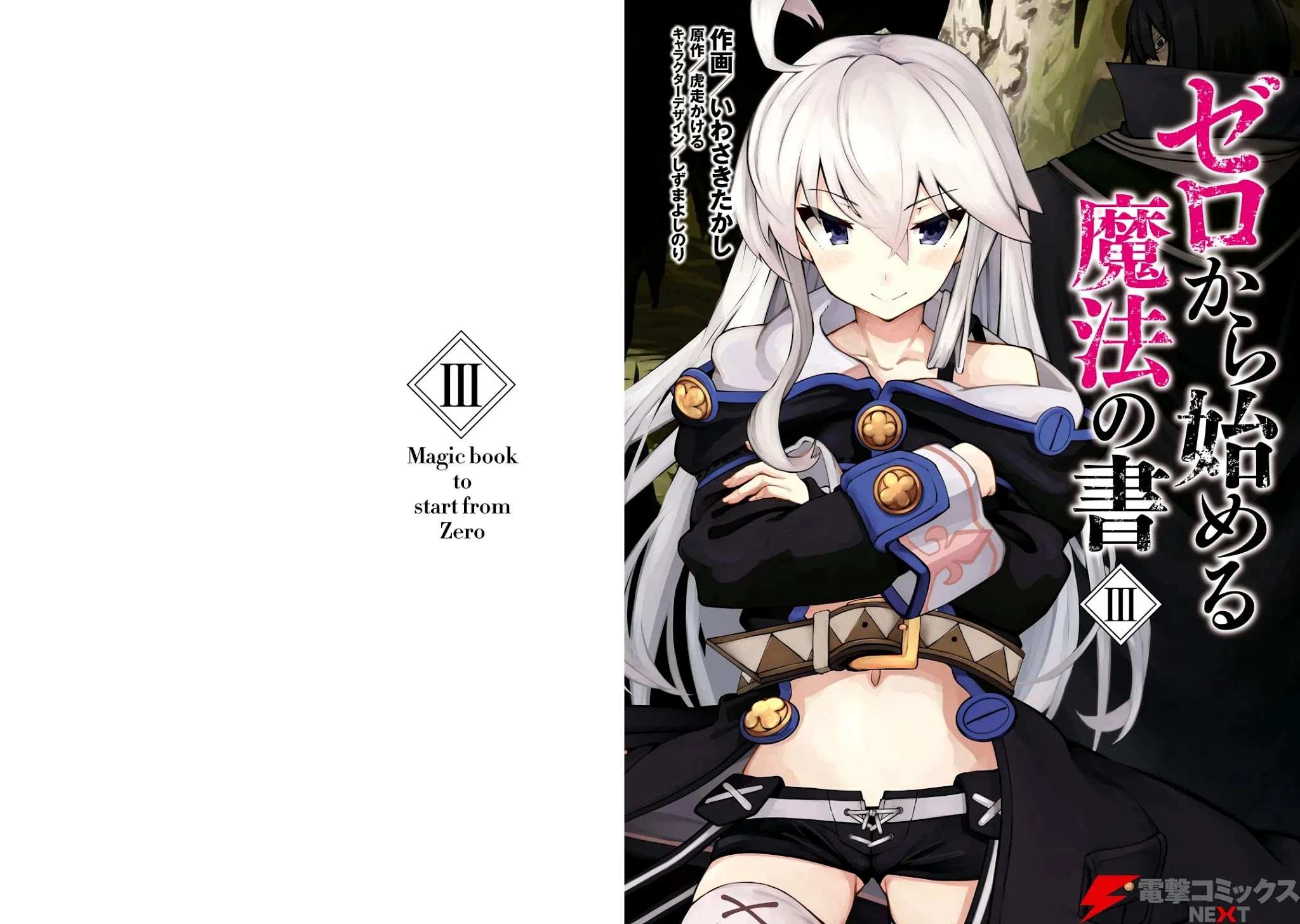Magic Book to Start from Zero Chapter 10 page 1 - Chapter 10