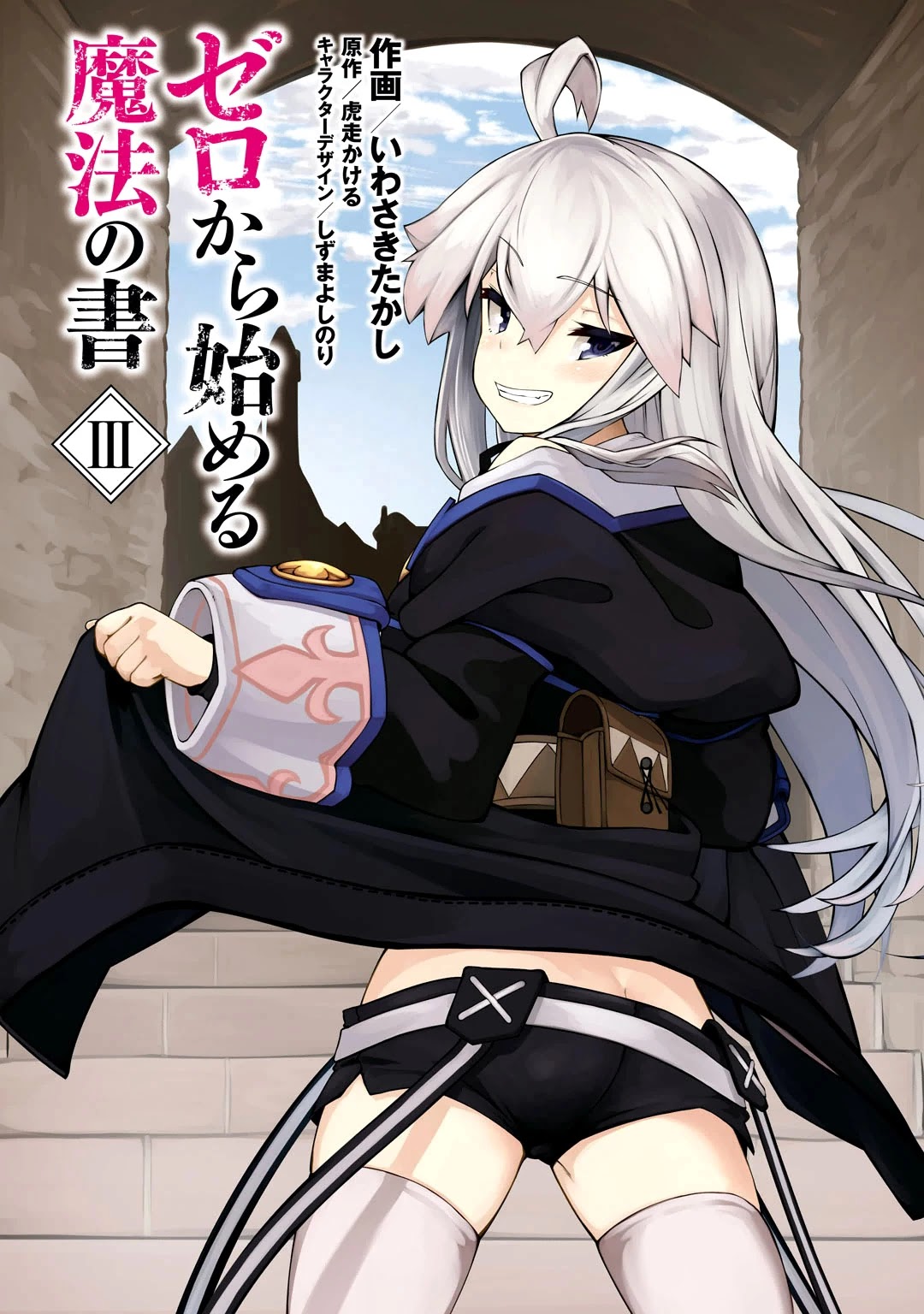 Magic Book to Start from Zero Chapter 10 page 2 - Chapter 10