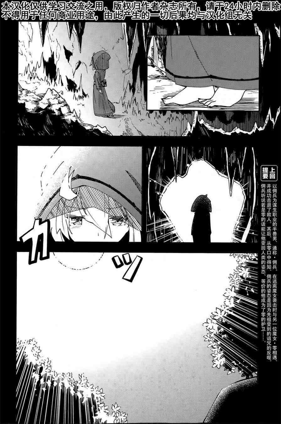 Magic Book to Start from Zero Chapter 2 page 2 - Chapter 2