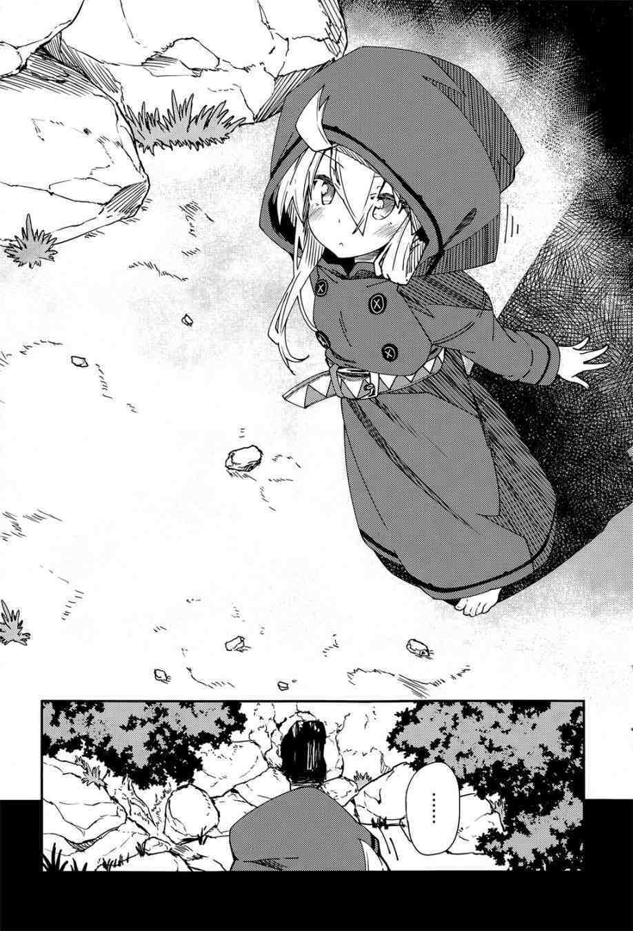 Magic Book to Start from Zero Chapter 2 page 3 - Chapter 2