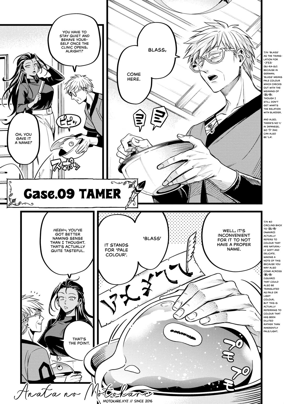 Magic Doctor Rex’s Perverted Medical Record Chapter 9 page 1 - Chapter 9: Case 9. Tamer