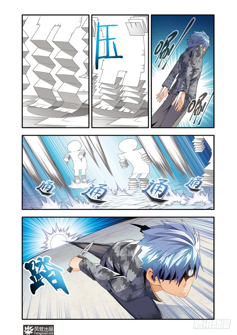 Magic Domain Mercenary Chapter 4.5 page 4 - Chapter 4.5: Sneak Attack (2)