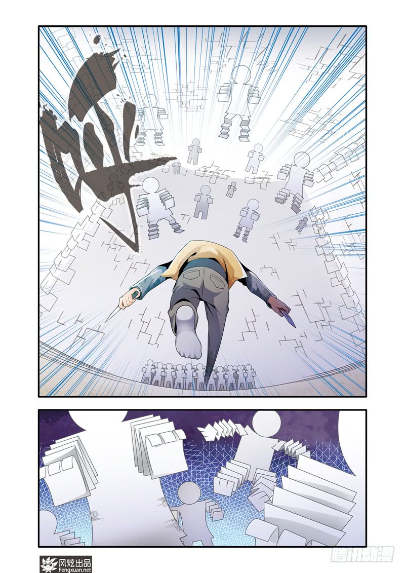 Magic Domain Mercenary Chapter 4.5 page 5 - Chapter 4.5: Sneak Attack (2)