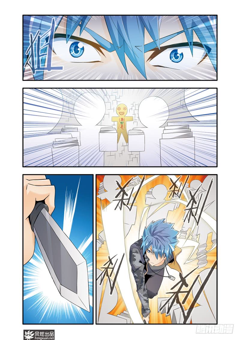 Magic Domain Mercenary Chapter 4.5 page 7 - Chapter 4.5: Sneak Attack (2)