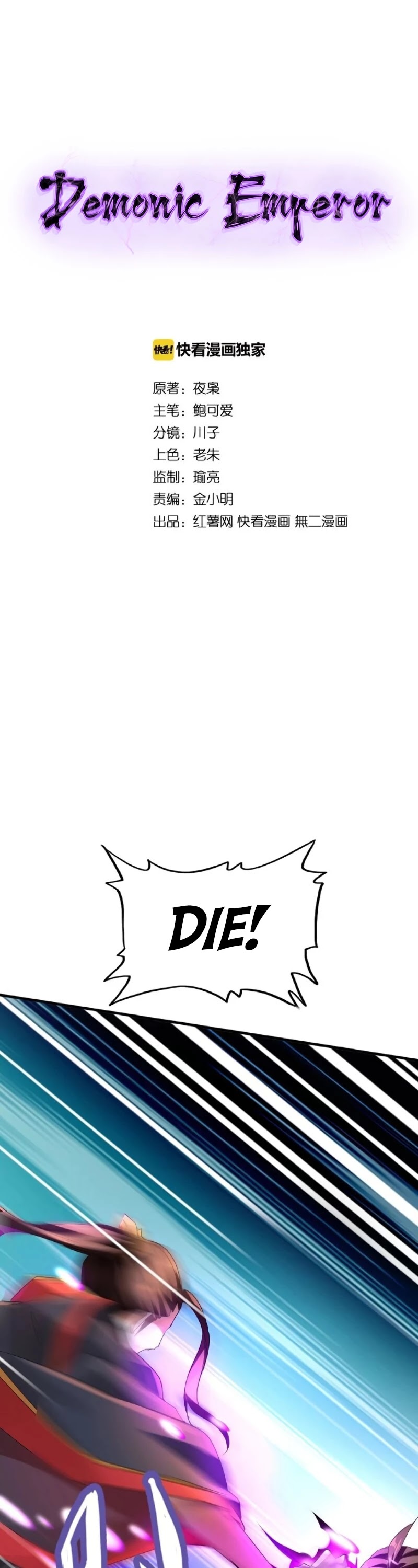 Magic Emperor Chapter 12 page 2 - Chapter 12